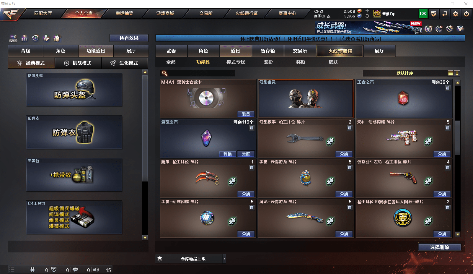 CFCMW372099穿越火线账号详情图29 CFCMW372099穿越火线账号详情图29