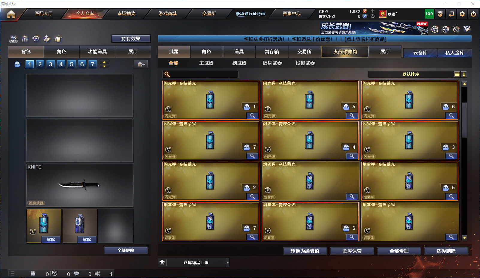 CFCMW372102穿越火线账号详情图6 CFCMW372102穿越火线账号详情图6