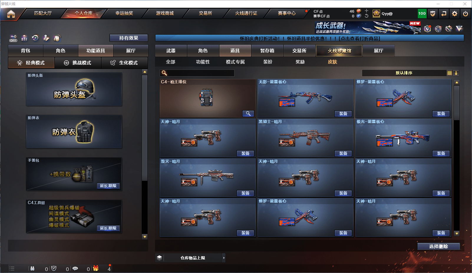 CFCMW372101穿越火线账号详情图27 CFCMW372101穿越火线账号详情图27