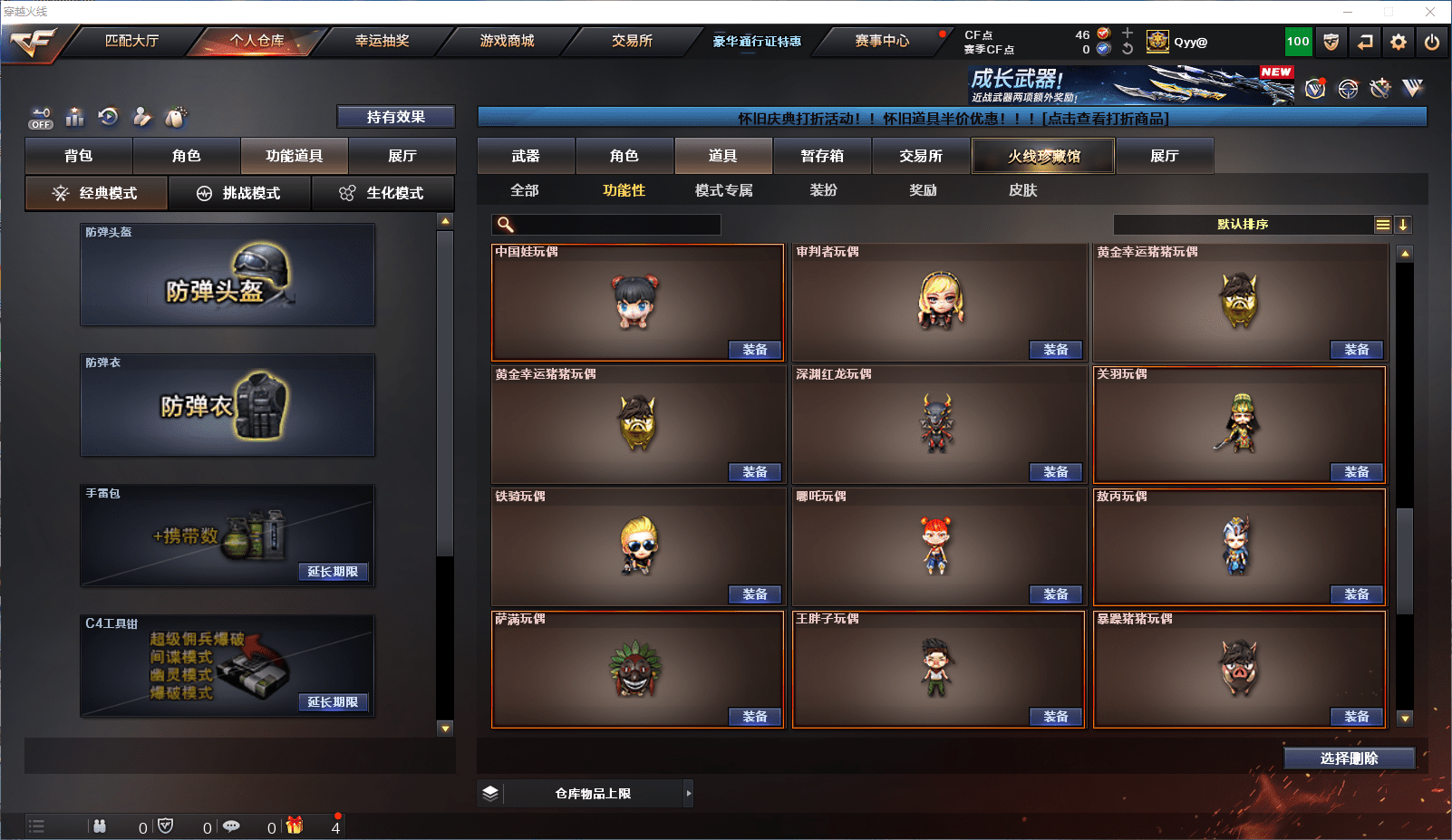 CFCMW372101穿越火线账号详情图41 CFCMW372101穿越火线账号详情图41