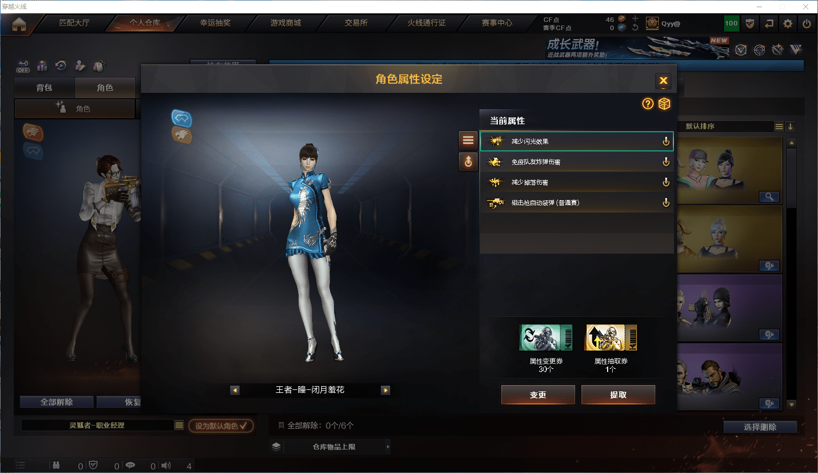 CFCMW372101穿越火线账号详情图25 CFCMW372101穿越火线账号详情图25