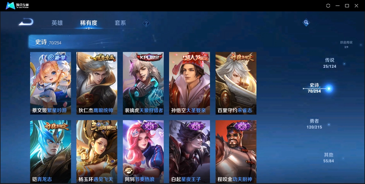 WZZM3312085王者荣耀账号详情图11 WZZM3312085王者荣耀账号详情图11