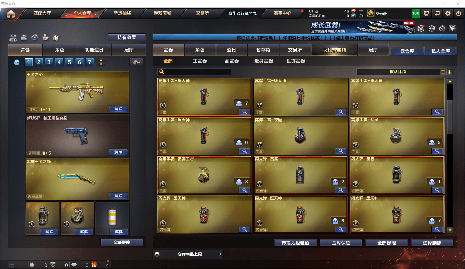 CFCMW372101穿越火线账号详情图13 CFCMW372101穿越火线账号详情图13