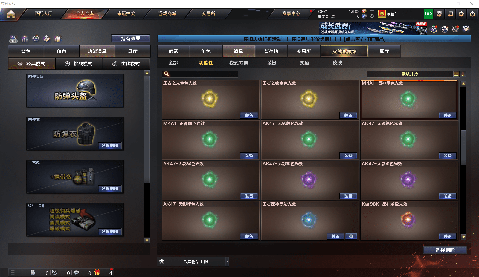 CFCMW372102穿越火线账号详情图20 CFCMW372102穿越火线账号详情图20