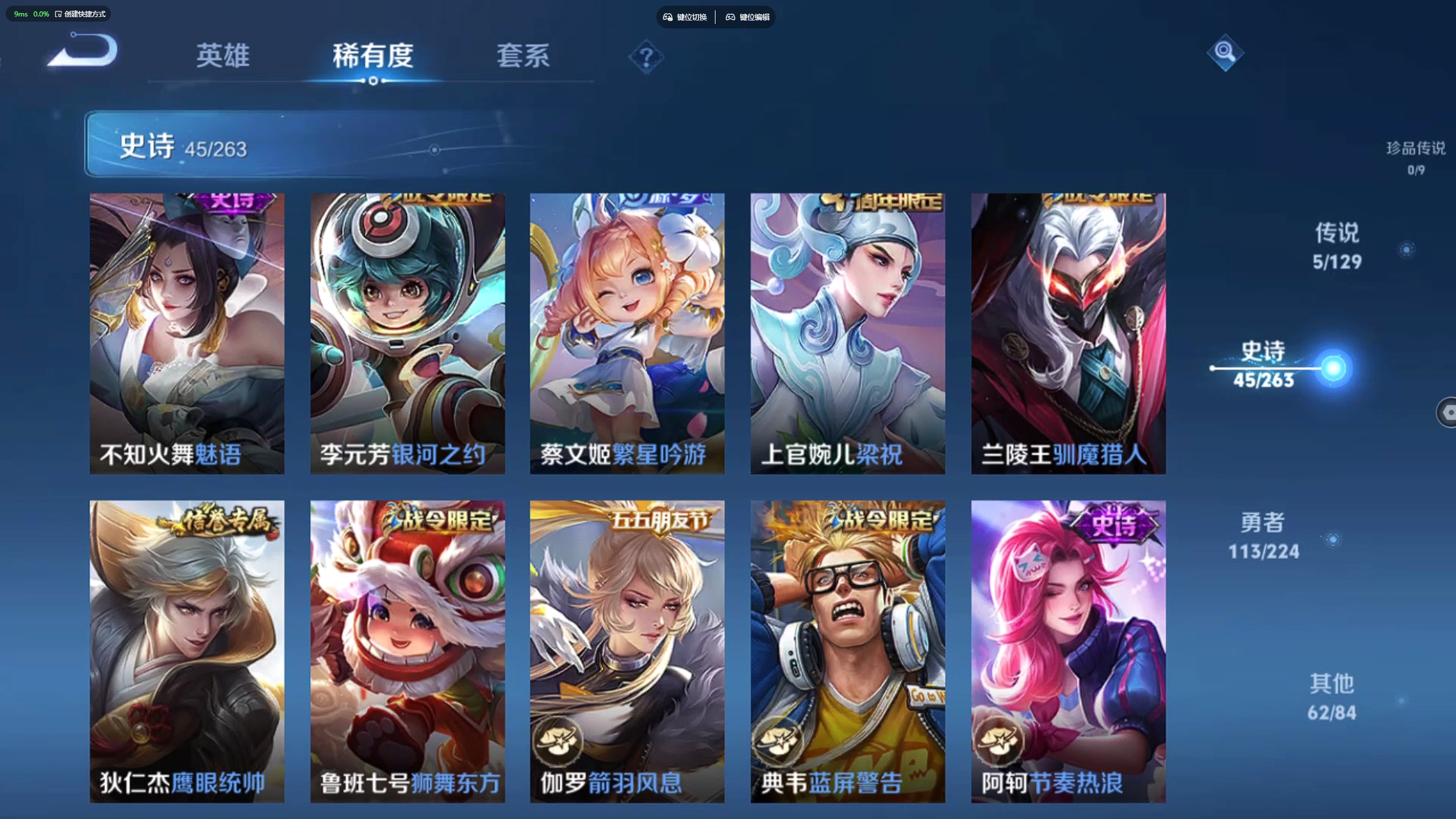 账号截图