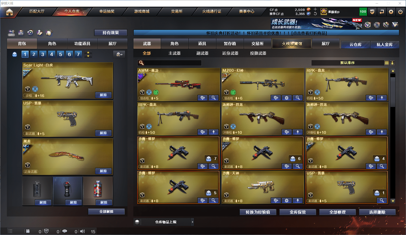 CFCMW372099穿越火线账号详情图6 CFCMW372099穿越火线账号详情图6