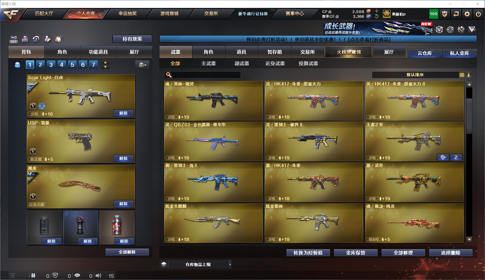 CFCMW372099穿越火线账号详情图9 CFCMW372099穿越火线账号详情图9