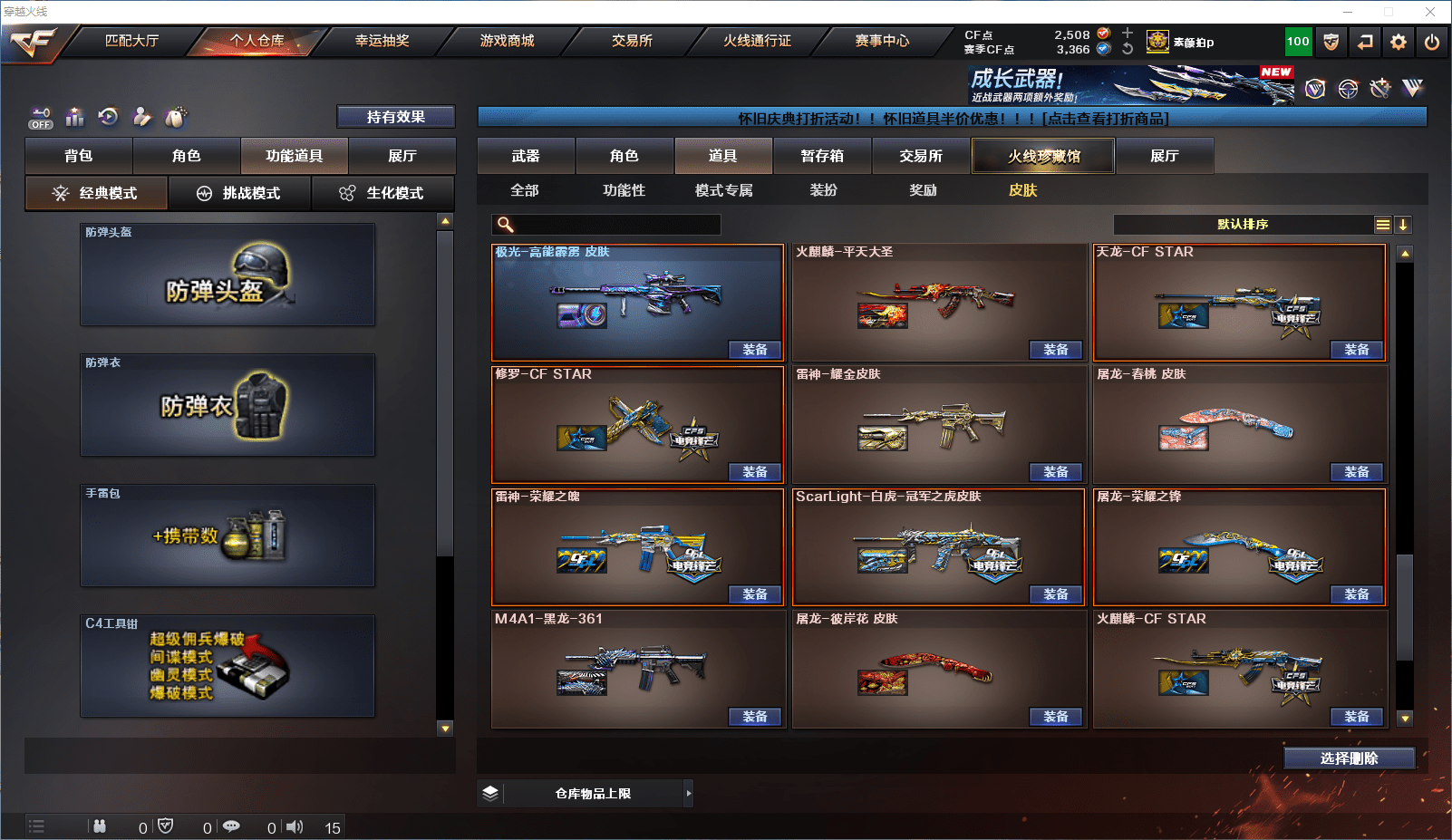 CFCMW372099穿越火线账号详情图21 CFCMW372099穿越火线账号详情图21