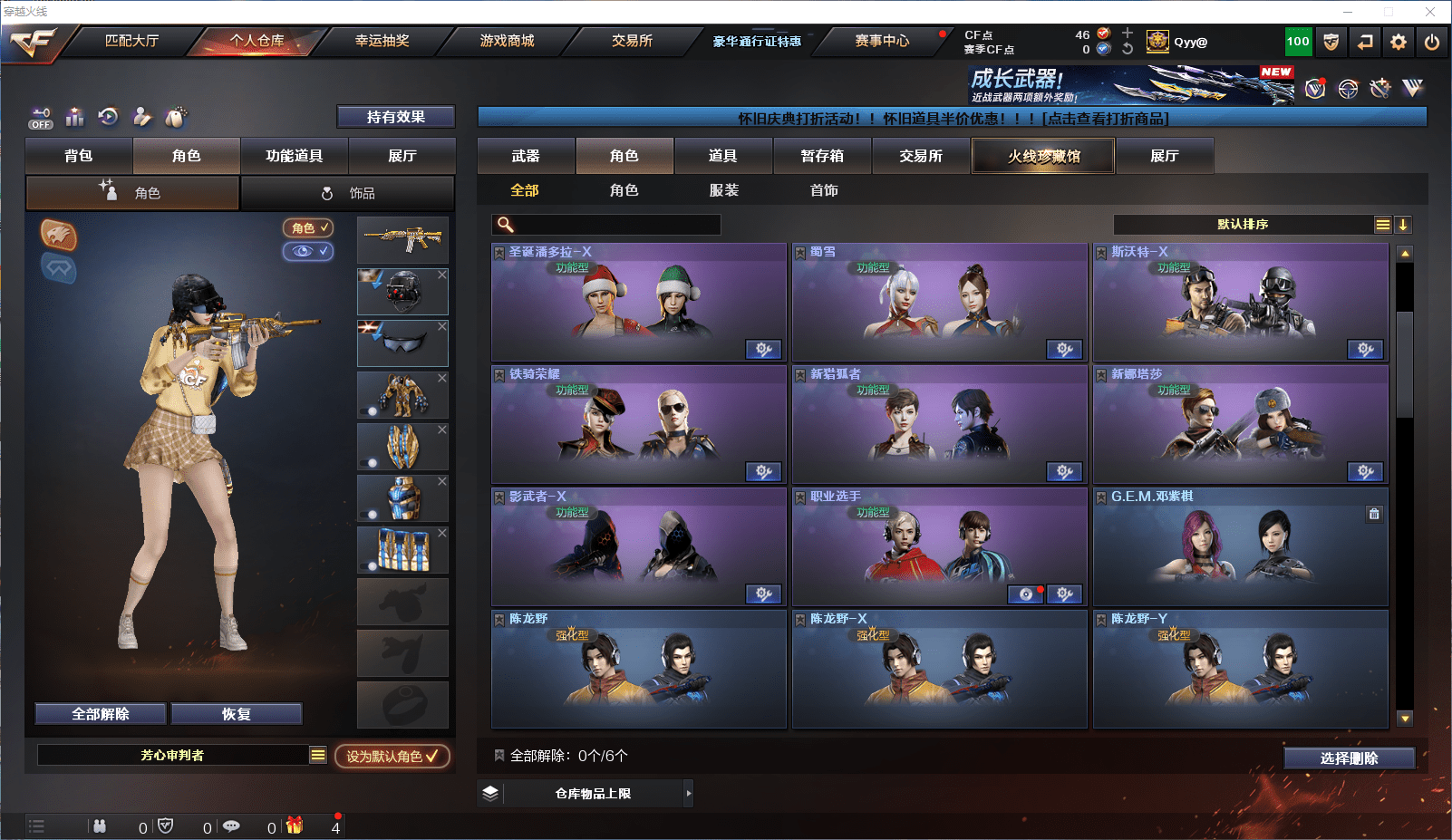 CFCMW372101穿越火线账号详情图22 CFCMW372101穿越火线账号详情图22