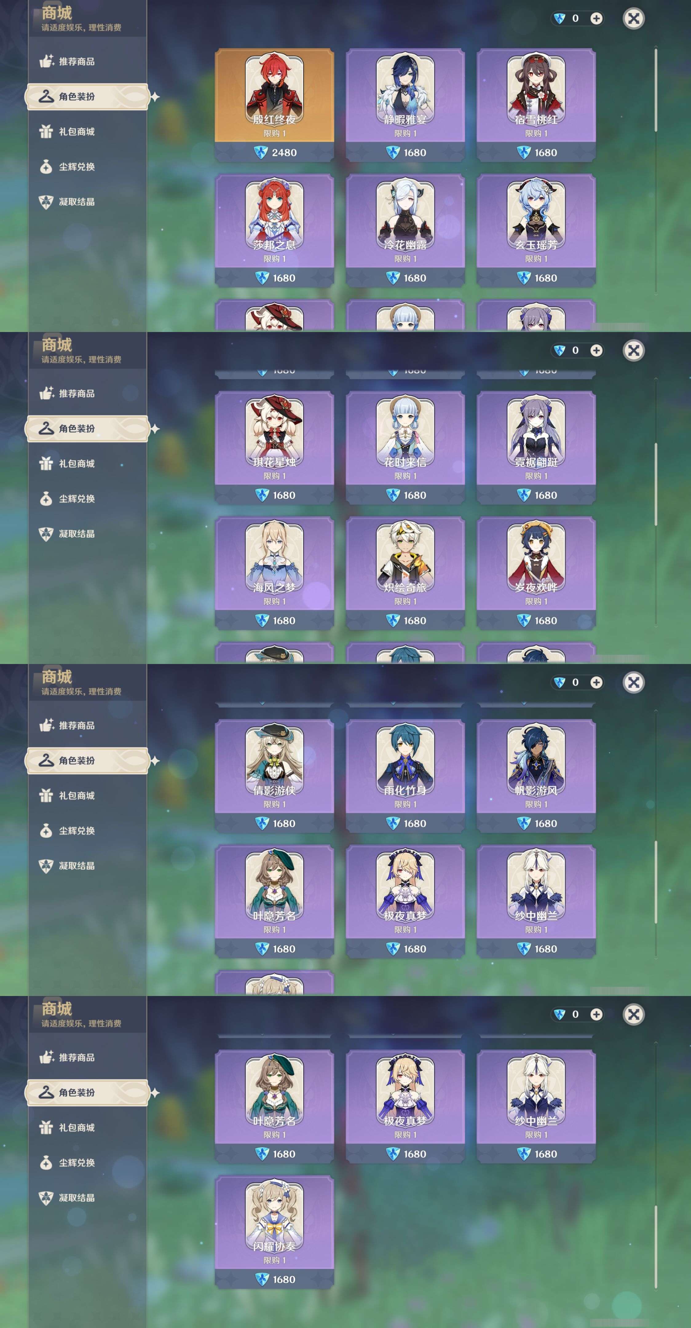 YSMK316757原神账号详情图11