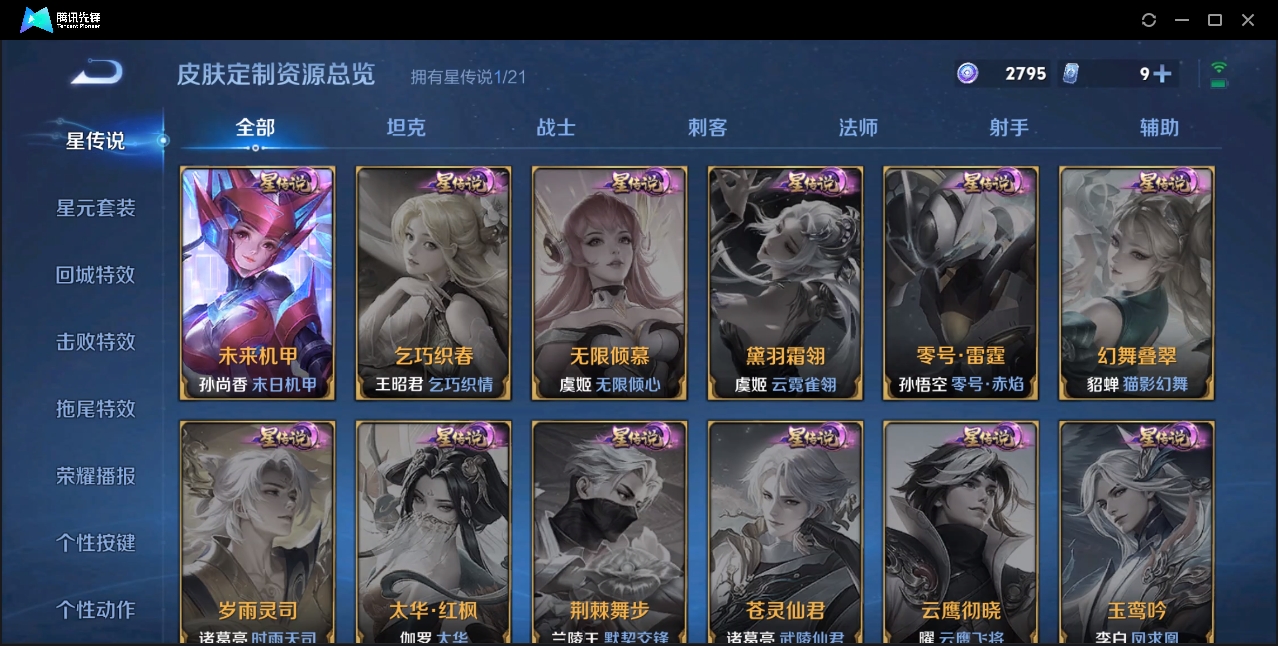 WZZM3312085王者荣耀账号详情图16 WZZM3312085王者荣耀账号详情图16