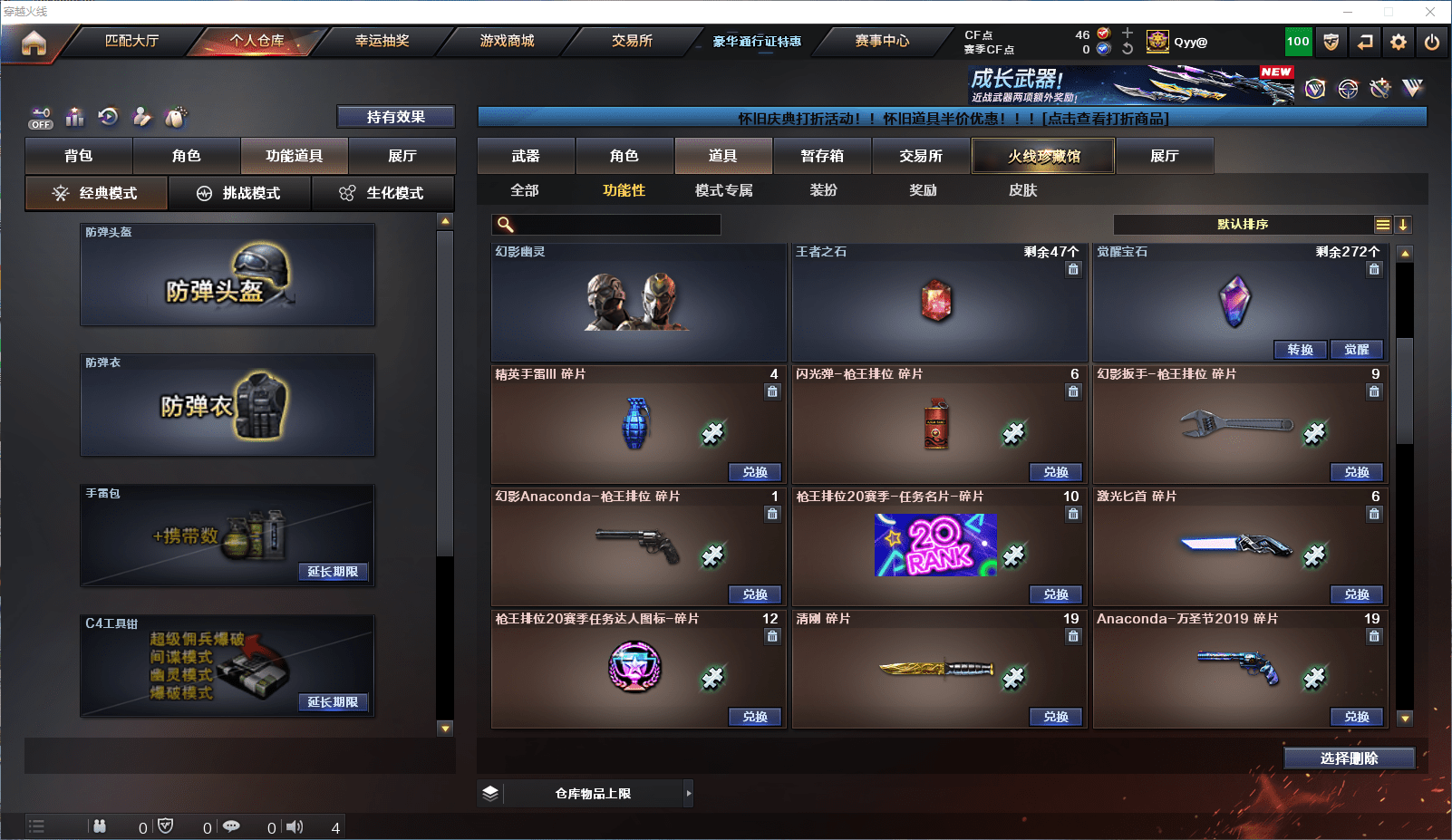 CFCMW372101穿越火线账号详情图39 CFCMW372101穿越火线账号详情图39