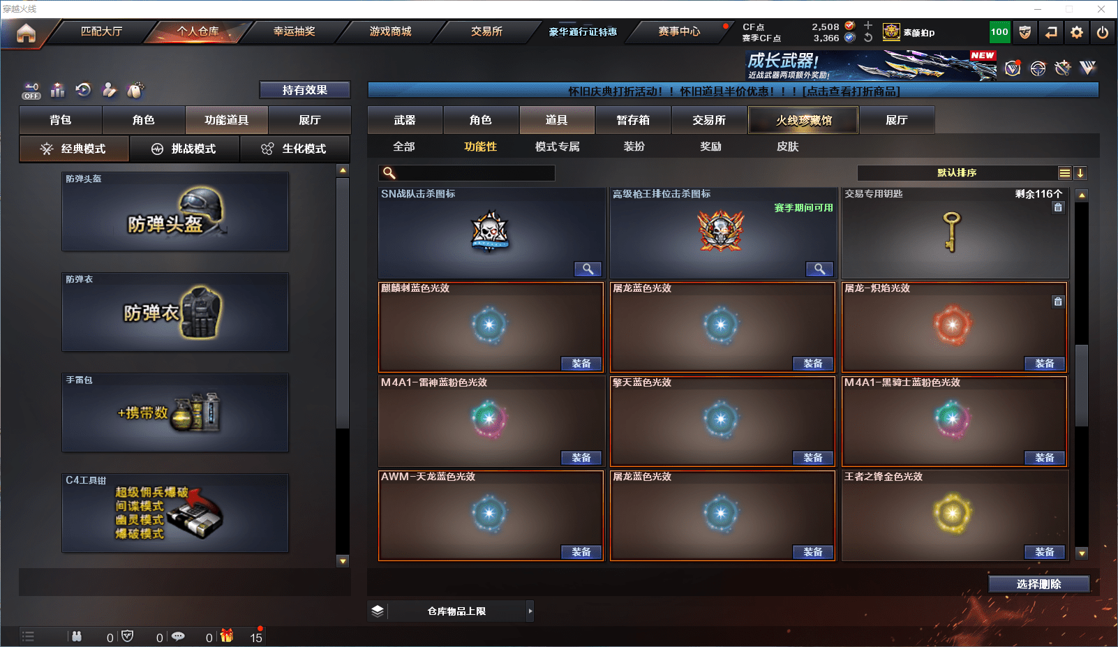 CFCMW372099穿越火线账号详情图30 CFCMW372099穿越火线账号详情图30