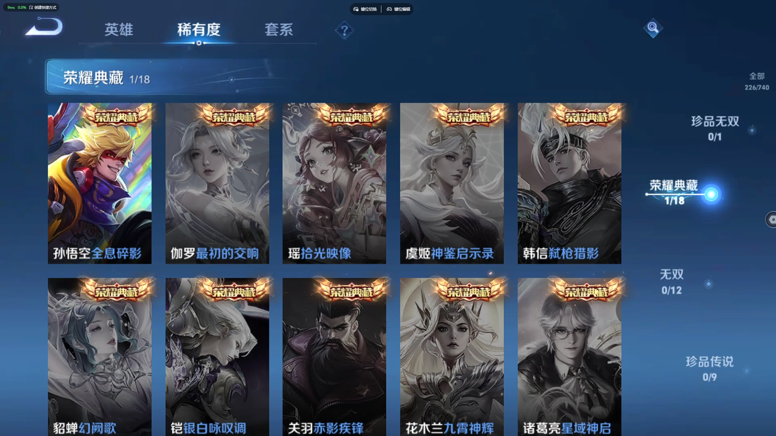 账号截图