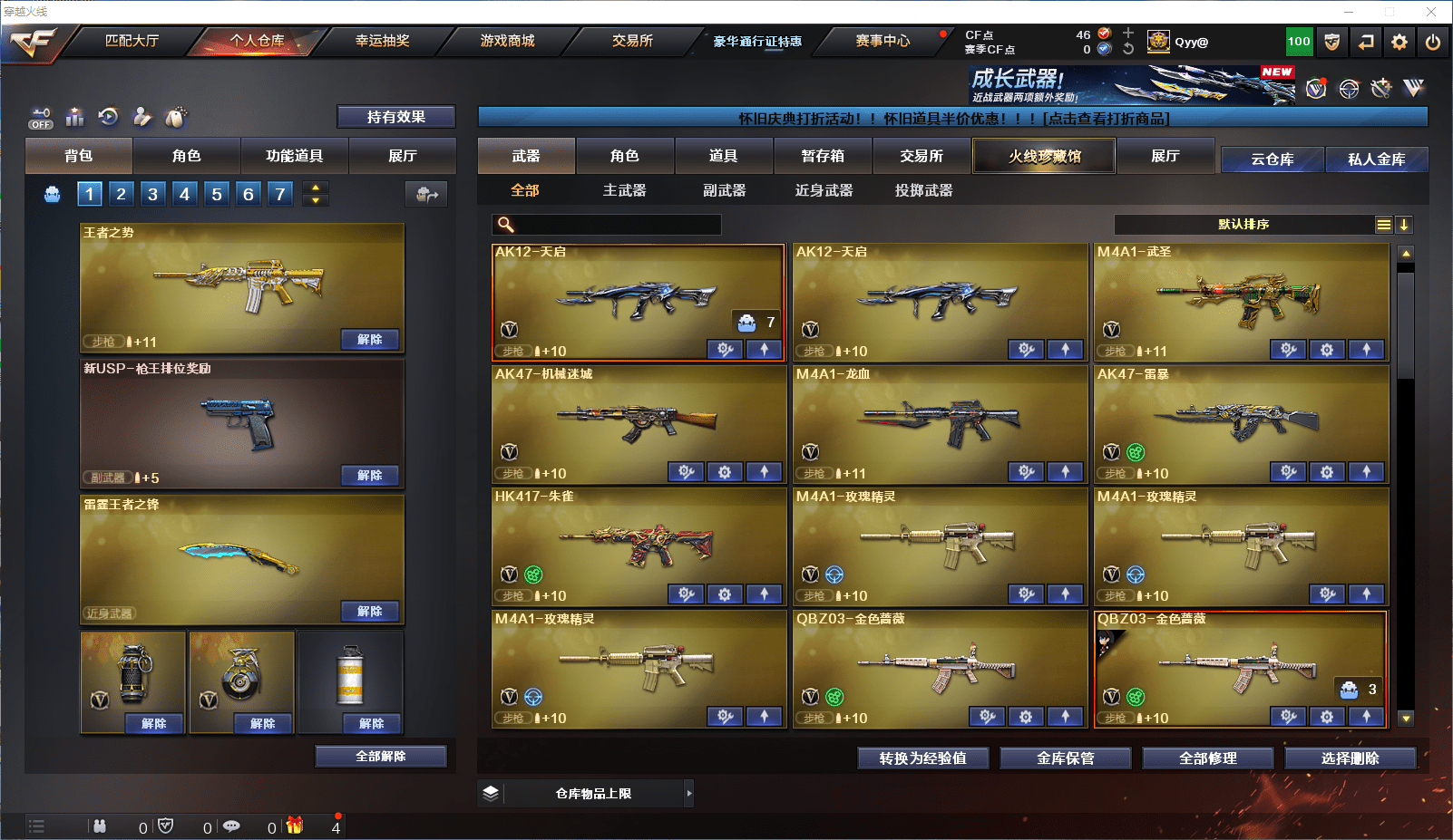 CFCMW372101穿越火线账号详情图5 CFCMW372101穿越火线账号详情图5