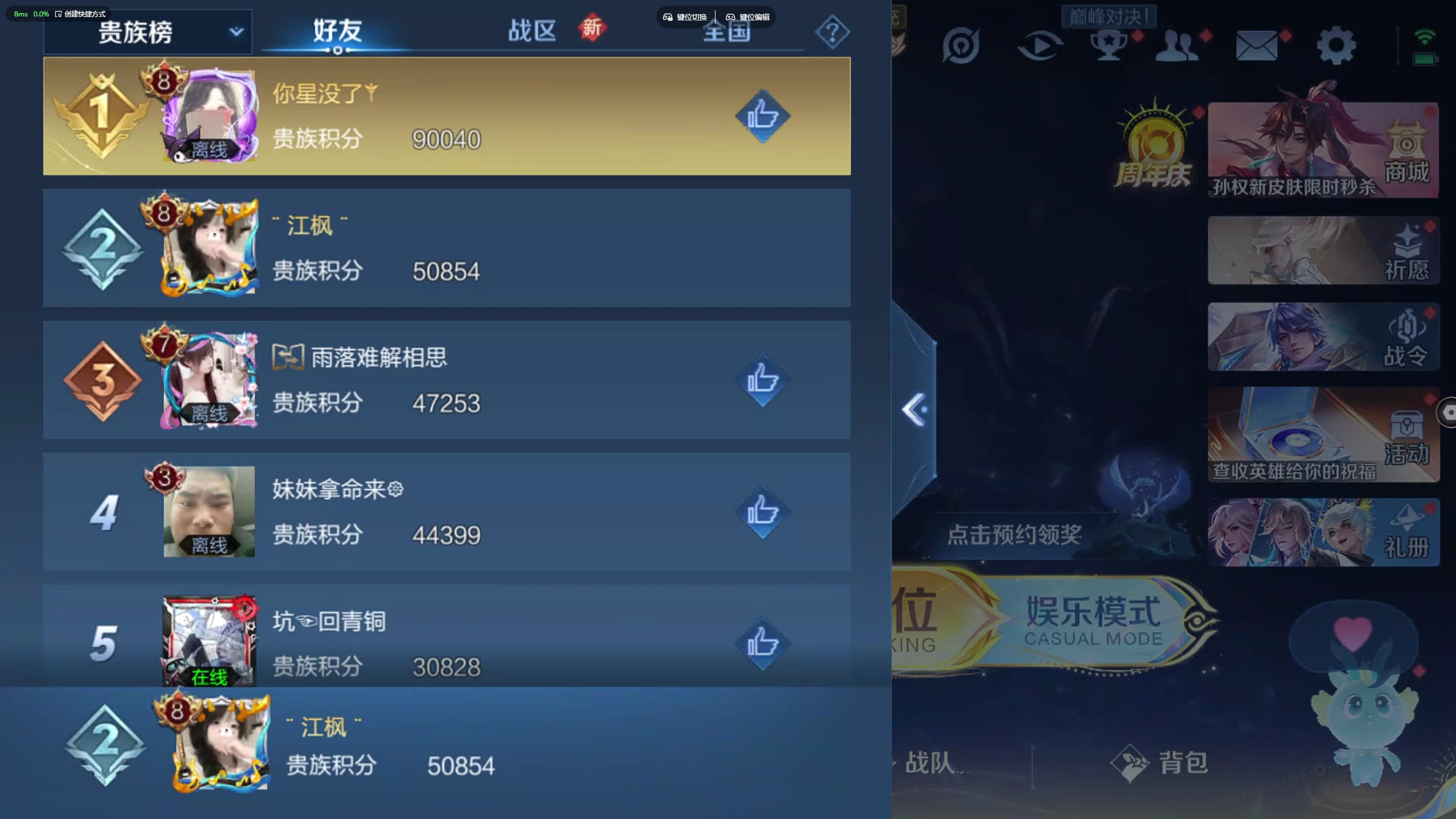 账号截图