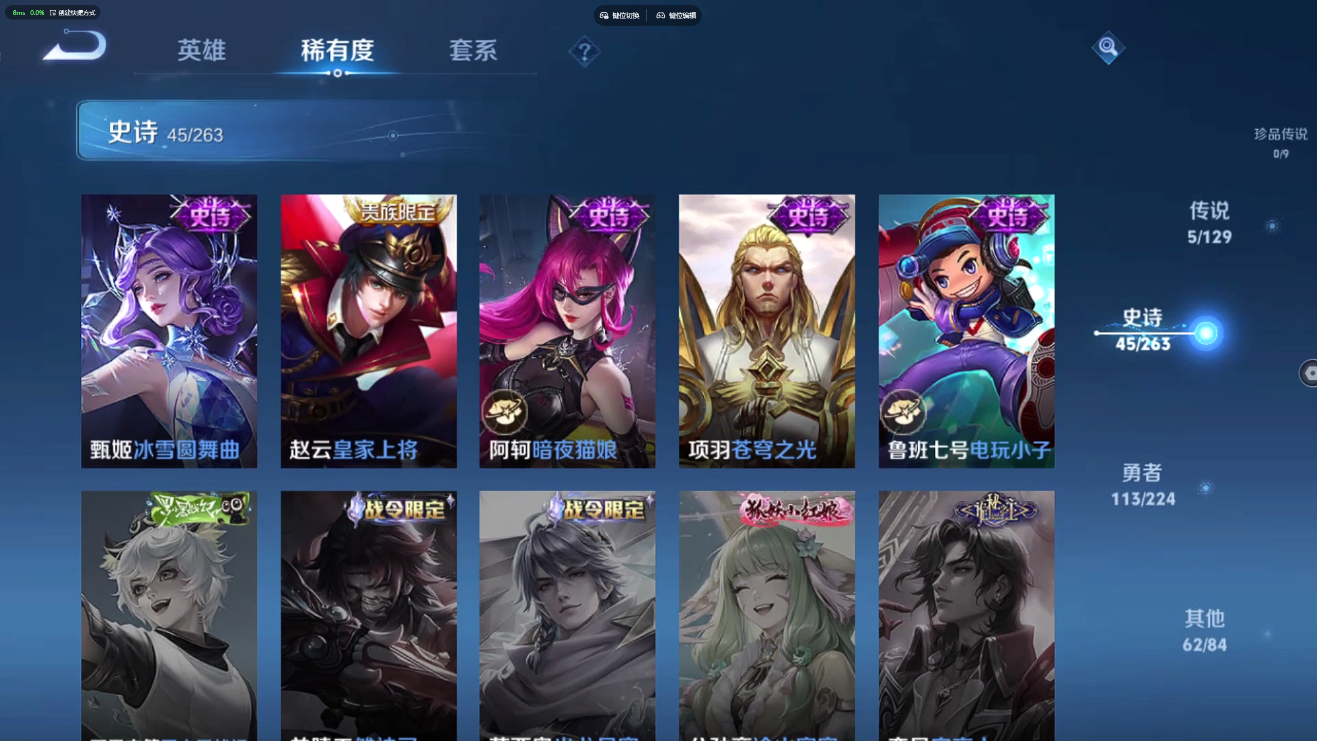 账号截图