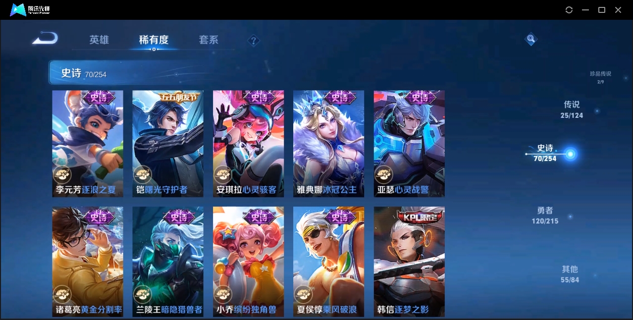 WZZM3312085王者荣耀账号详情图12 WZZM3312085王者荣耀账号详情图12