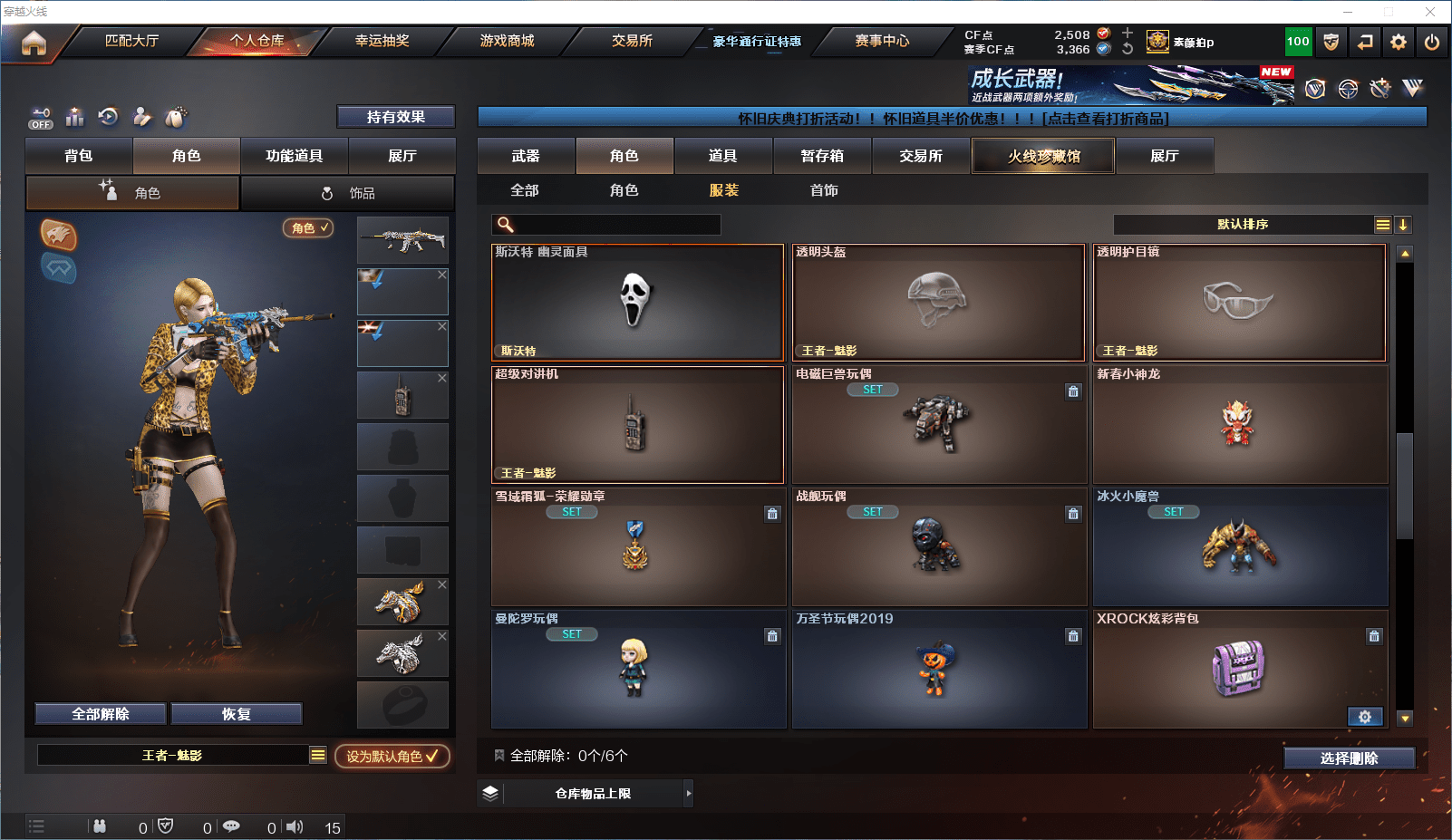 CFCMW372099穿越火线账号详情图25 CFCMW372099穿越火线账号详情图25