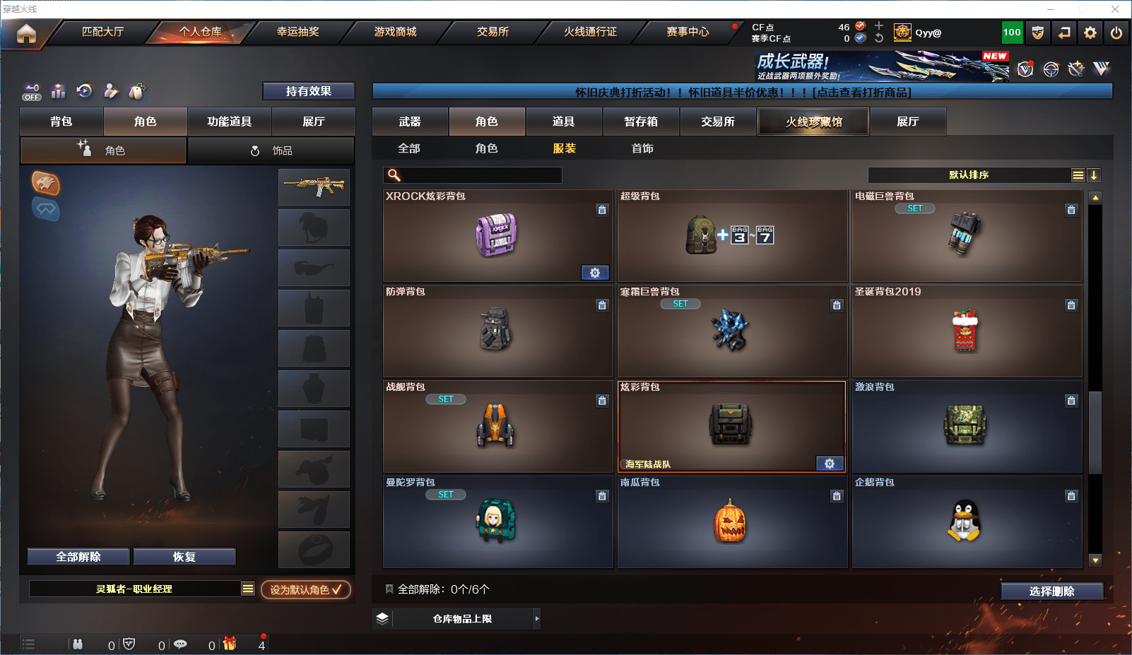 CFCMW372101穿越火线账号详情图36 CFCMW372101穿越火线账号详情图36