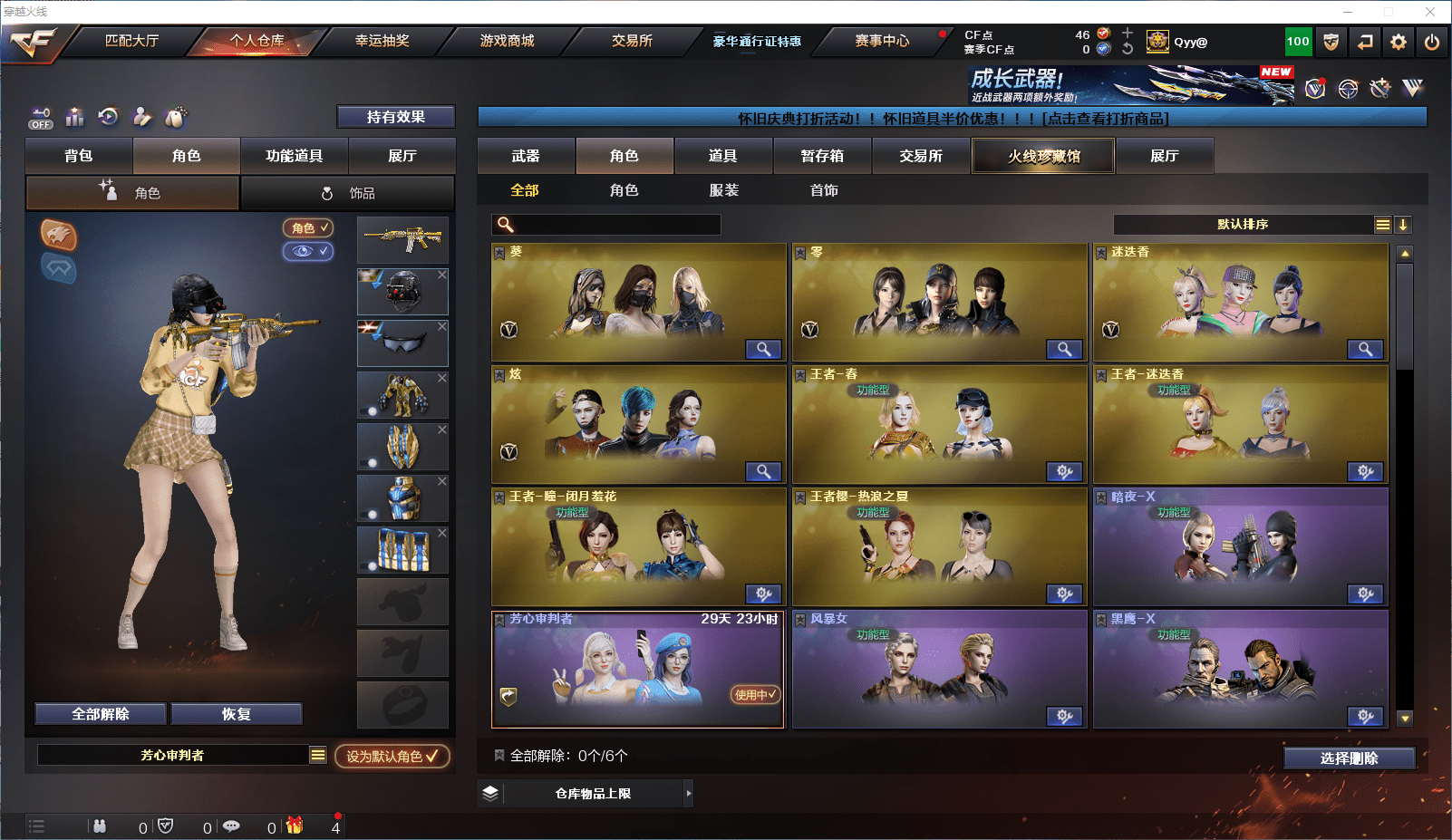 CFCMW372101穿越火线账号详情图20 CFCMW372101穿越火线账号详情图20