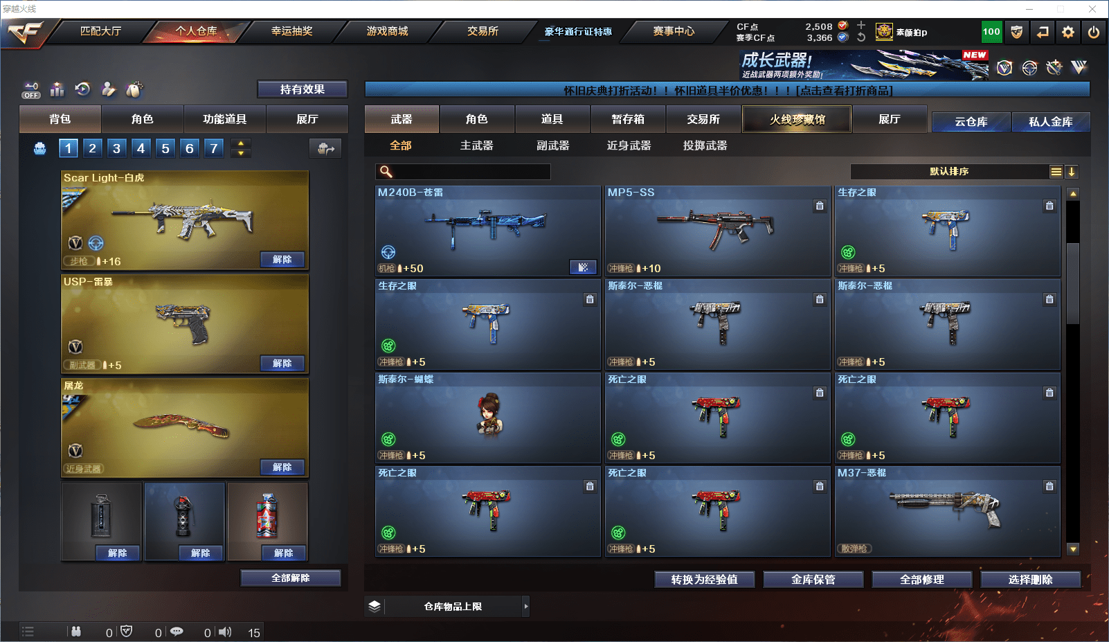 CFCMW372099穿越火线账号详情图12 CFCMW372099穿越火线账号详情图12