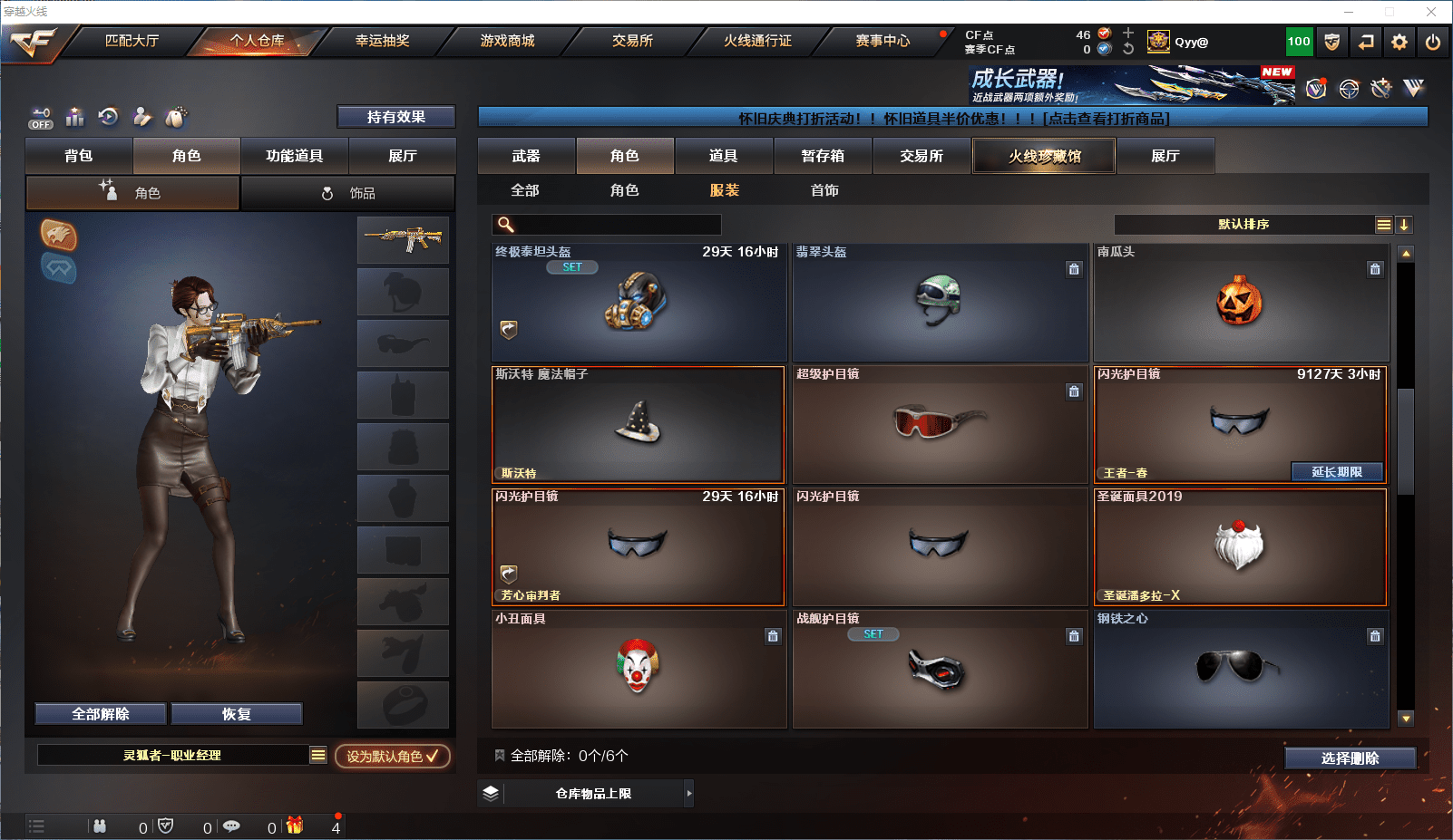 CFCMW372101穿越火线账号详情图34 CFCMW372101穿越火线账号详情图34