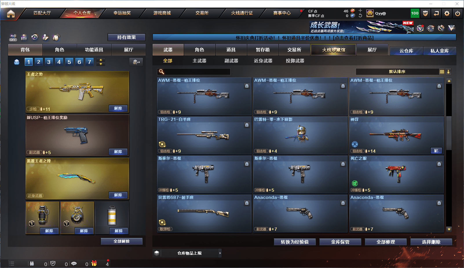 CFCMW372101穿越火线账号详情图19 CFCMW372101穿越火线账号详情图19