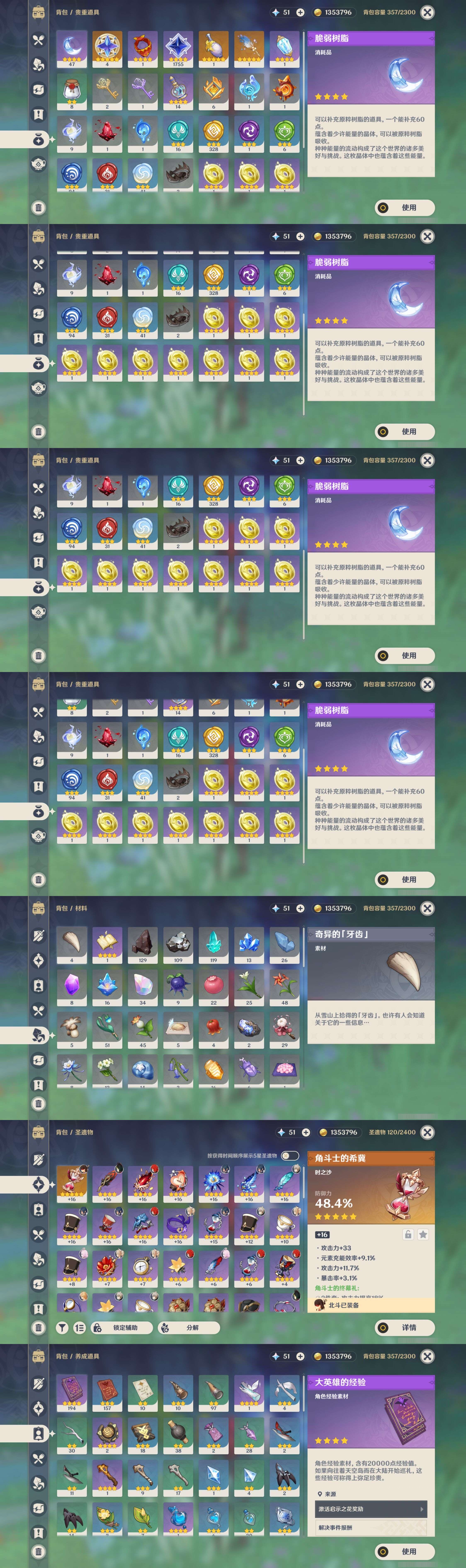 YSMK316757原神账号详情图4