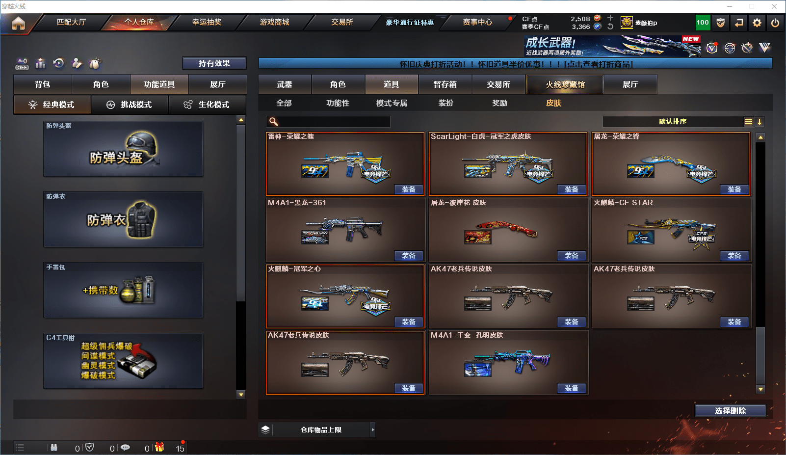 CFCMW372099穿越火线账号详情图22 CFCMW372099穿越火线账号详情图22