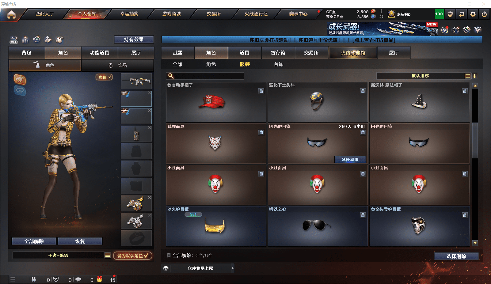 CFCMW372099穿越火线账号详情图24 CFCMW372099穿越火线账号详情图24