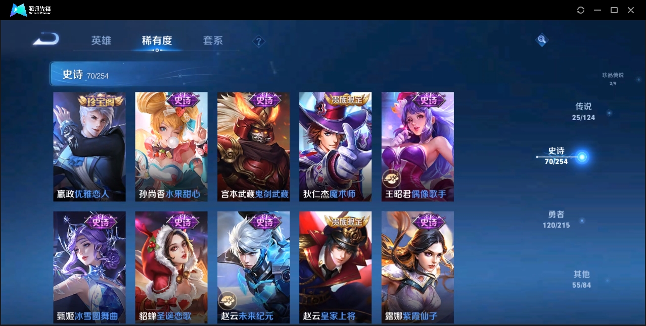 WZZM3312085王者荣耀账号详情图14 WZZM3312085王者荣耀账号详情图14