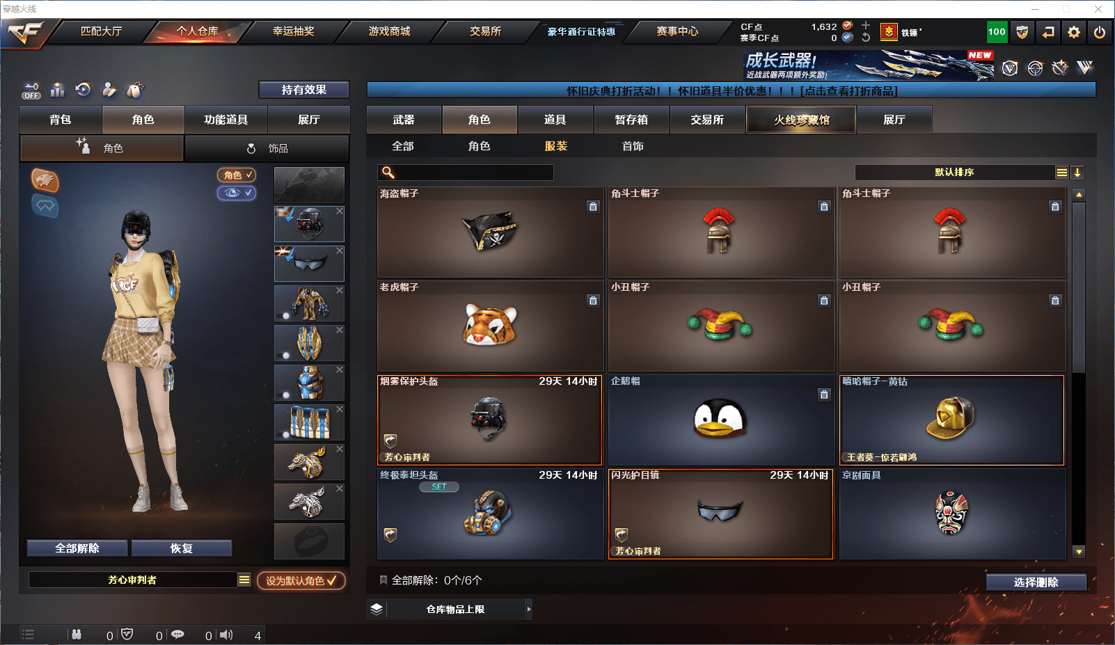 CFCMW372102穿越火线账号详情图16 CFCMW372102穿越火线账号详情图16