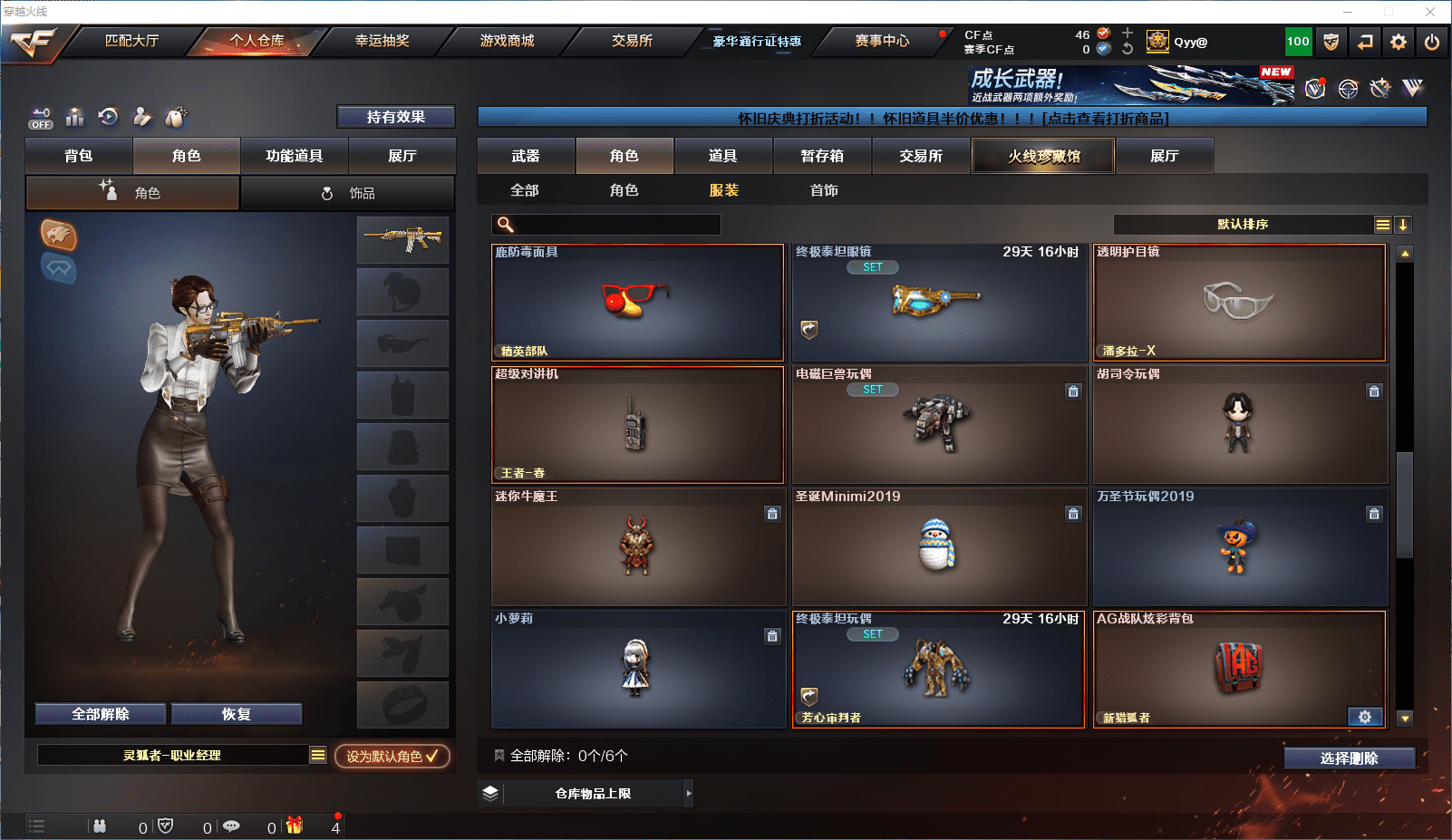 CFCMW372101穿越火线账号详情图35 CFCMW372101穿越火线账号详情图35