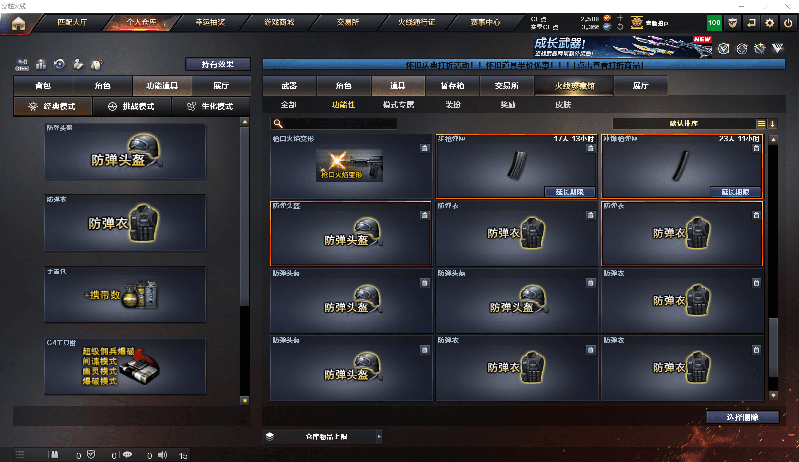 CFCMW372099穿越火线账号详情图32 CFCMW372099穿越火线账号详情图32