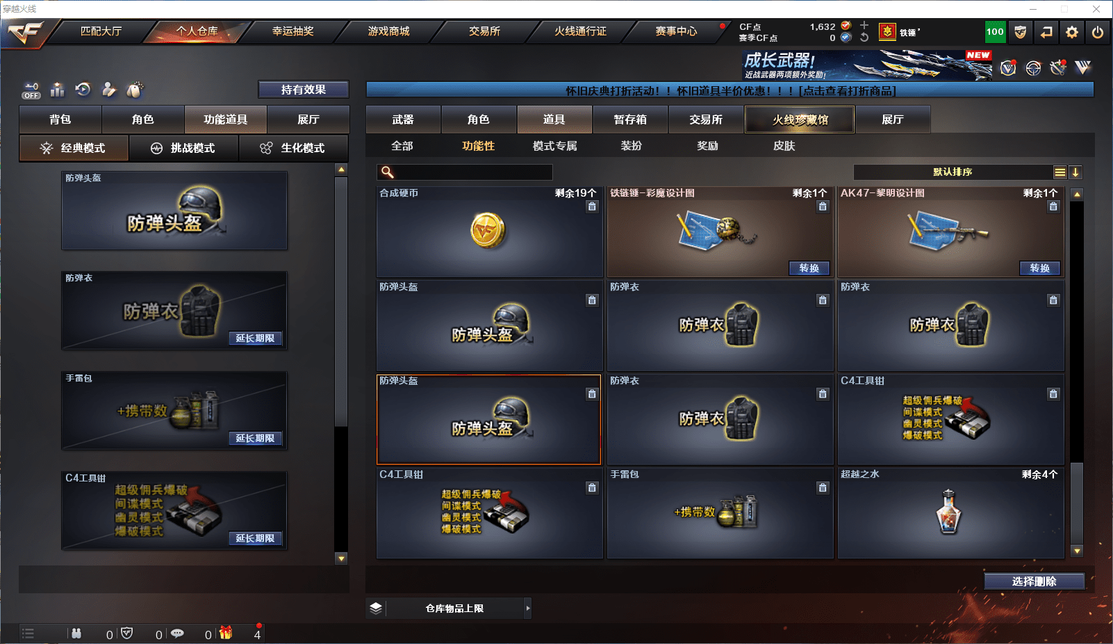 CFCMW372102穿越火线账号详情图22 CFCMW372102穿越火线账号详情图22