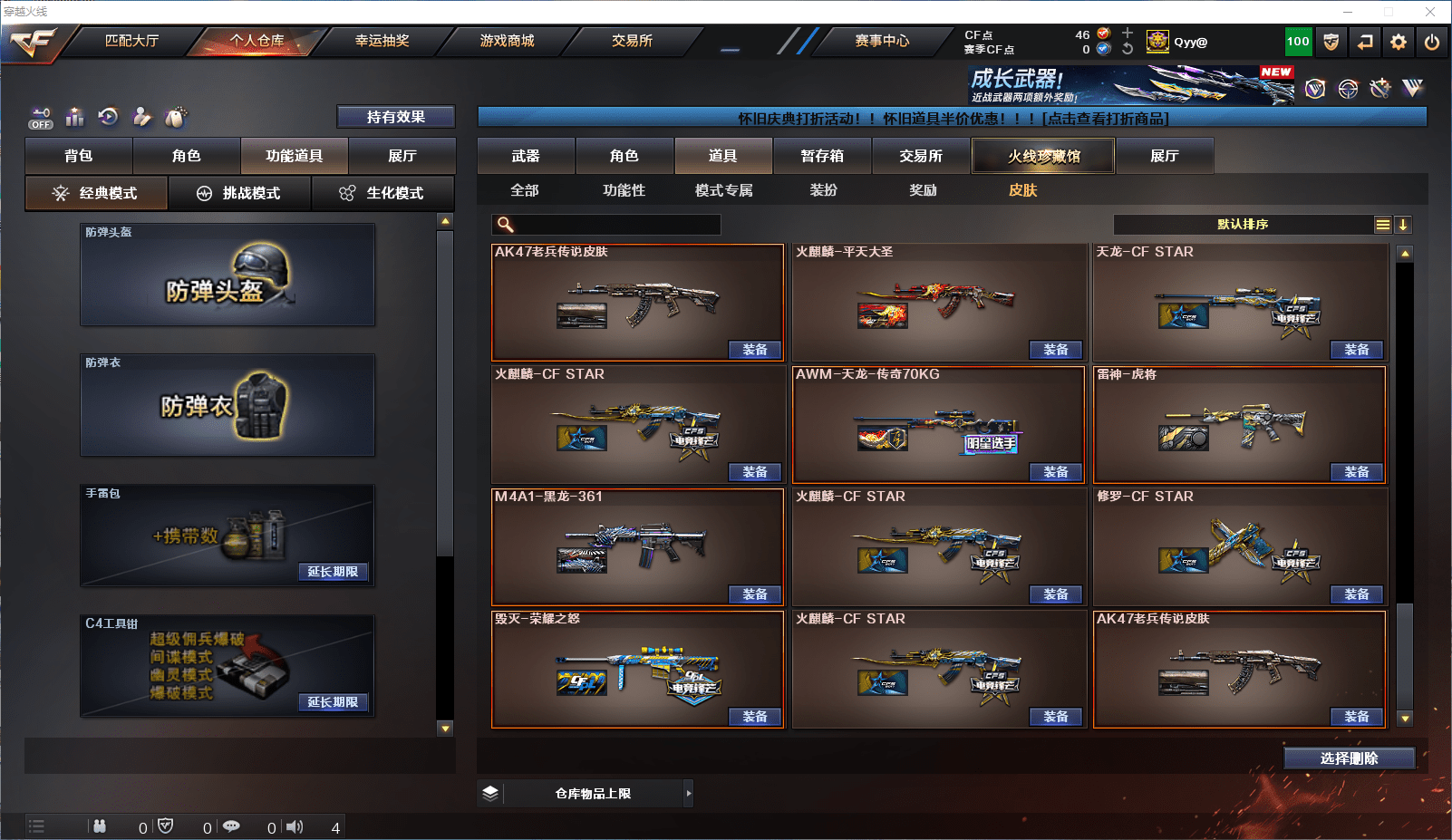 CFCMW372101穿越火线账号详情图32 CFCMW372101穿越火线账号详情图32