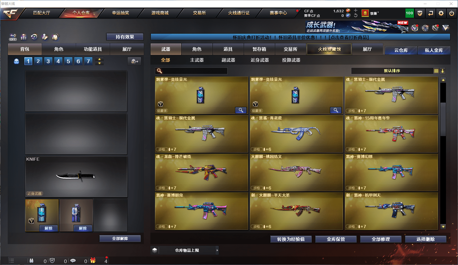 CFCMW372102穿越火线账号详情图7 CFCMW372102穿越火线账号详情图7