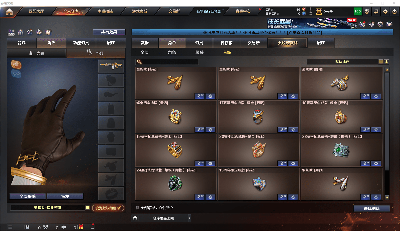 CFCMW372101穿越火线账号详情图44 CFCMW372101穿越火线账号详情图44