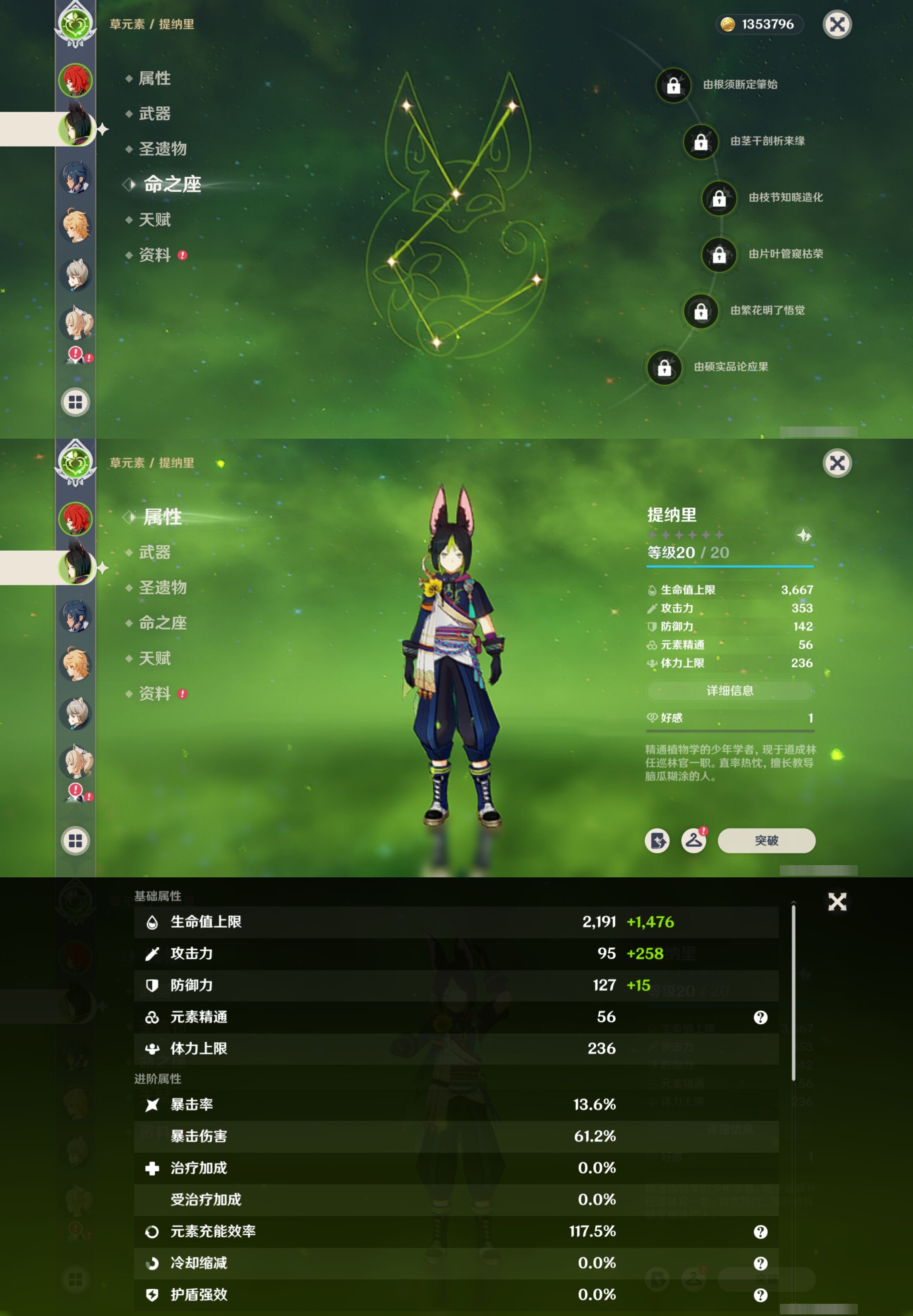 YSMK316757原神账号详情图9