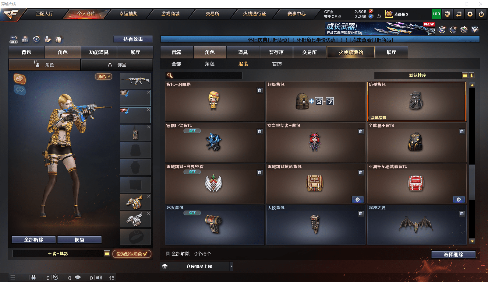 CFCMW372099穿越火线账号详情图26 CFCMW372099穿越火线账号详情图26