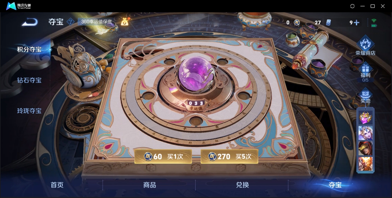 WZZM3312085王者荣耀账号详情图18 WZZM3312085王者荣耀账号详情图18