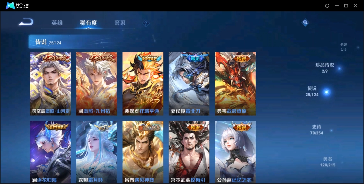 WZZM3312085王者荣耀账号详情图5 WZZM3312085王者荣耀账号详情图5