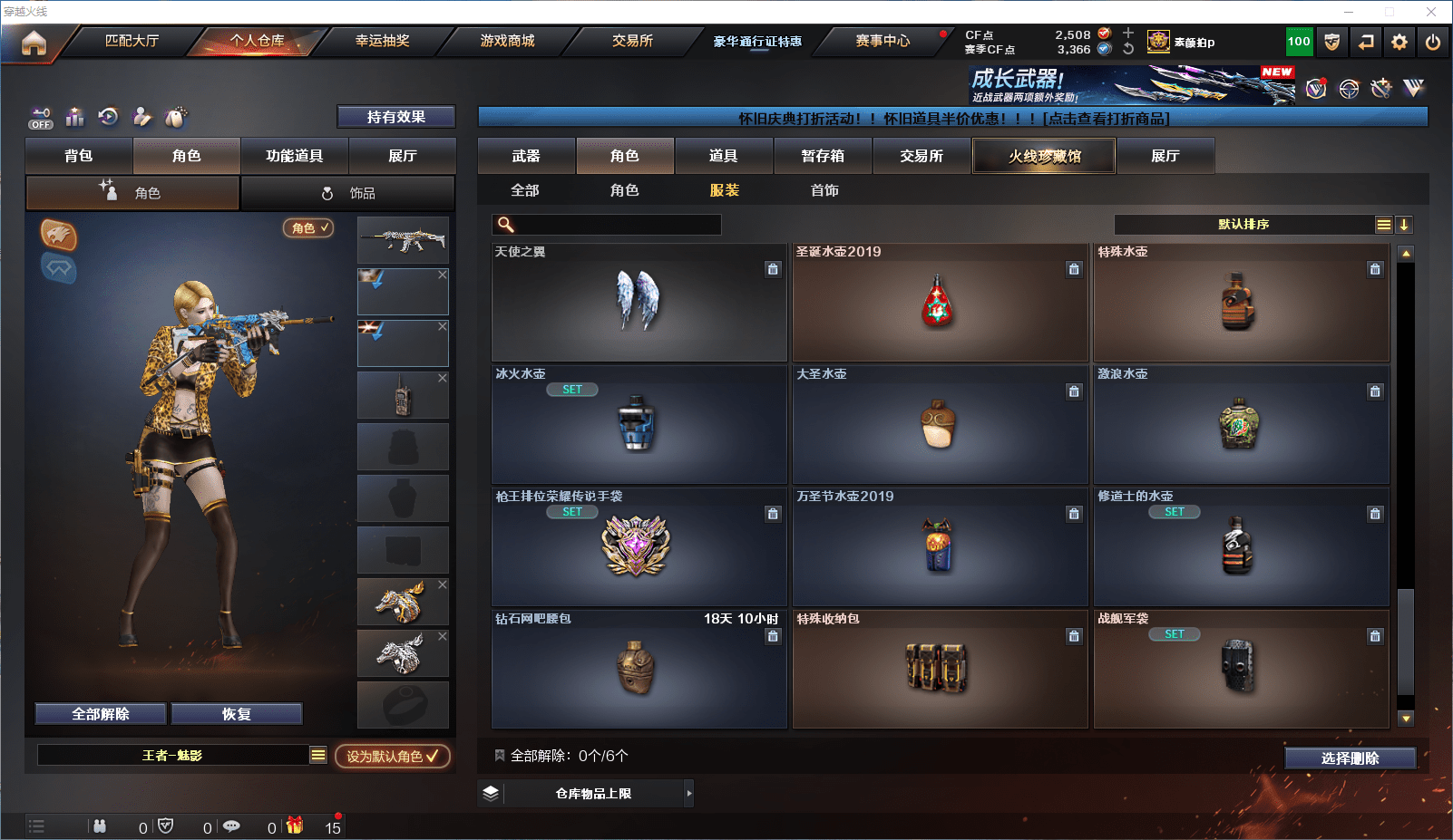 CFCMW372099穿越火线账号详情图27 CFCMW372099穿越火线账号详情图27