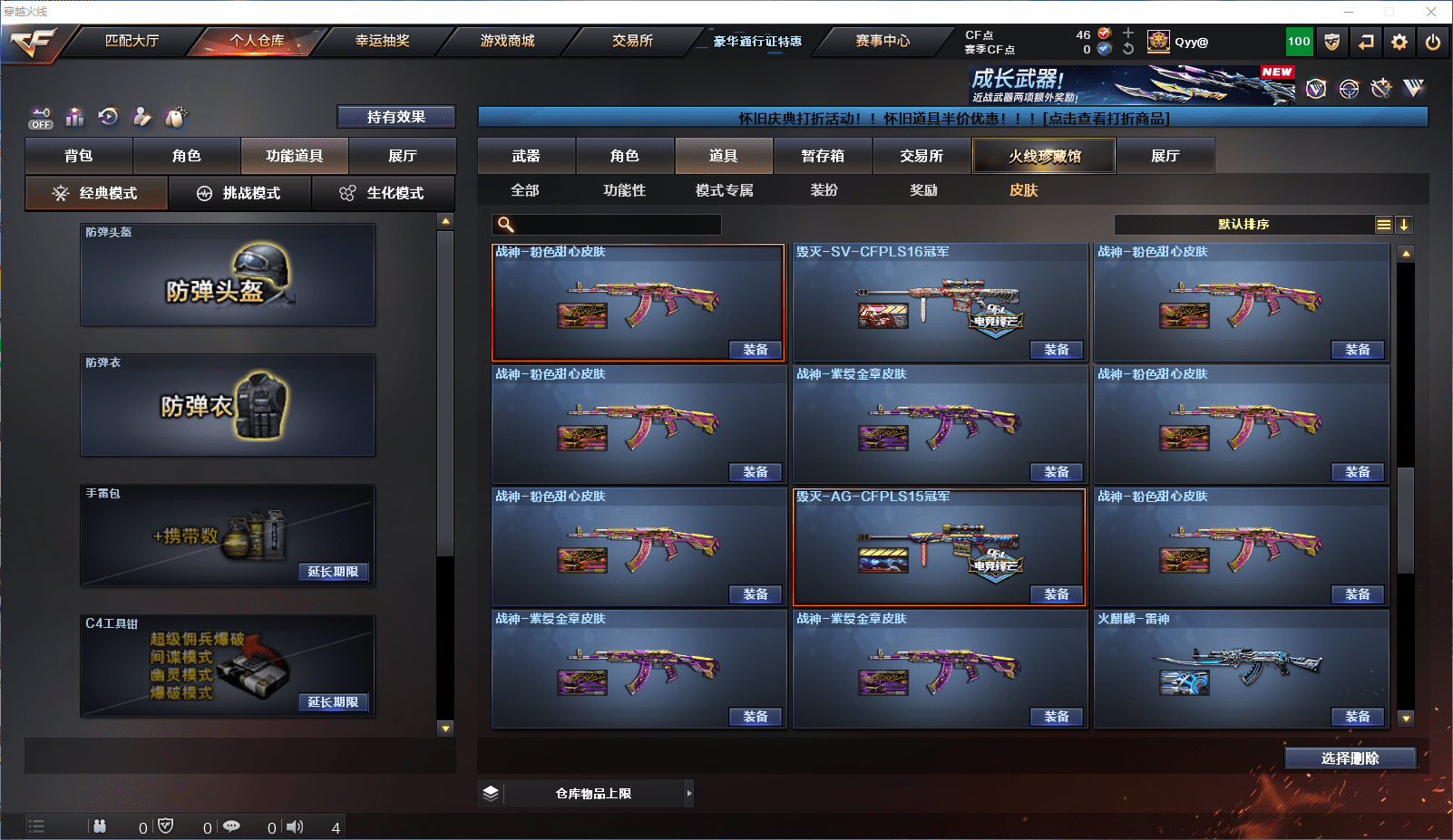 CFCMW372101穿越火线账号详情图30 CFCMW372101穿越火线账号详情图30