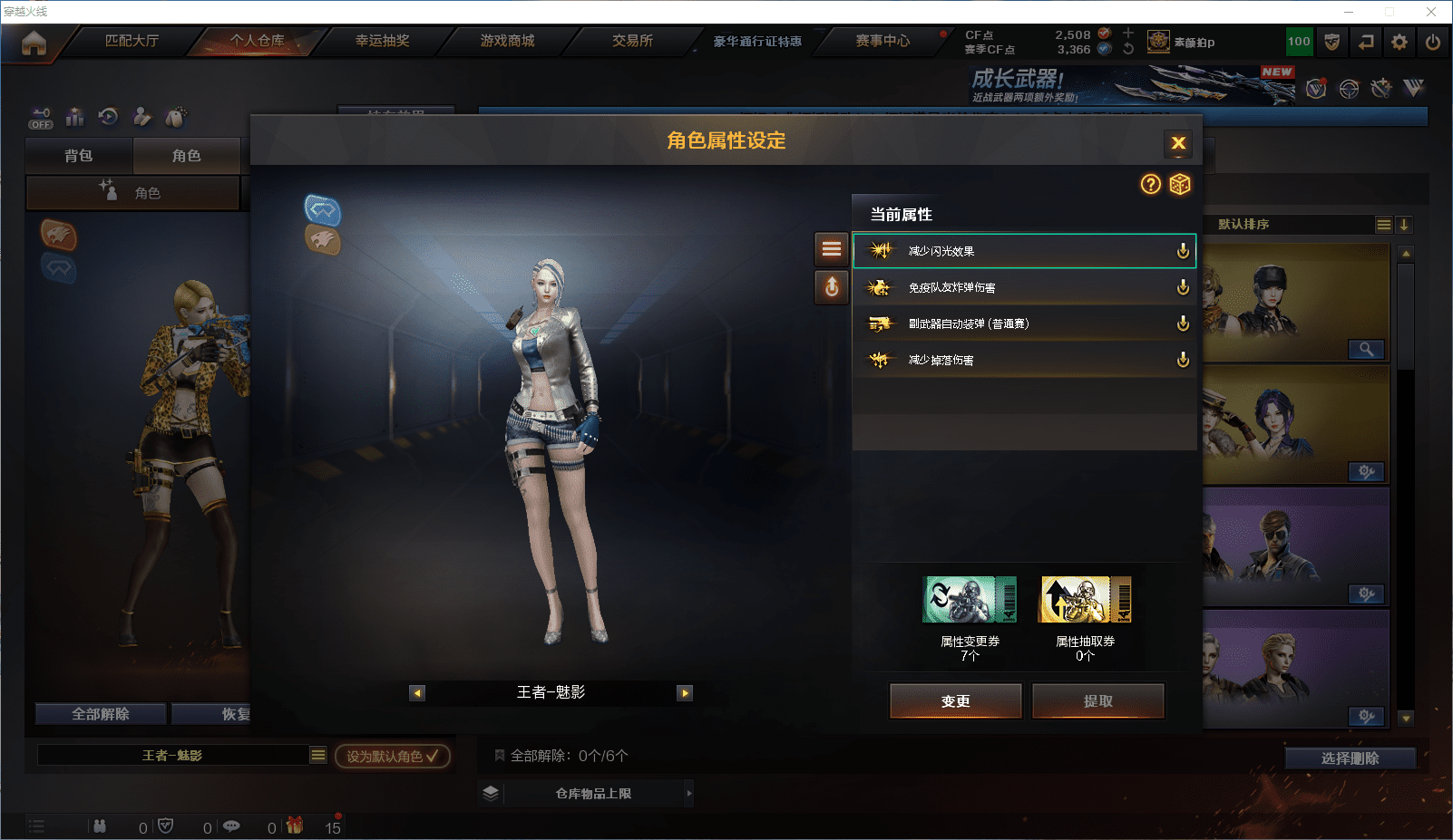 CFCMW372099穿越火线账号详情图16 CFCMW372099穿越火线账号详情图16