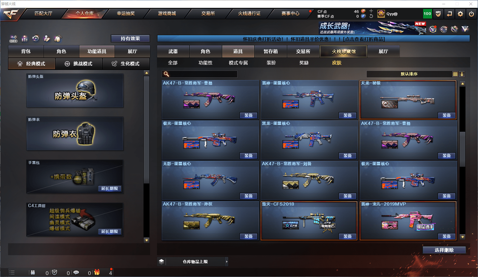 CFCMW372101穿越火线账号详情图29 CFCMW372101穿越火线账号详情图29