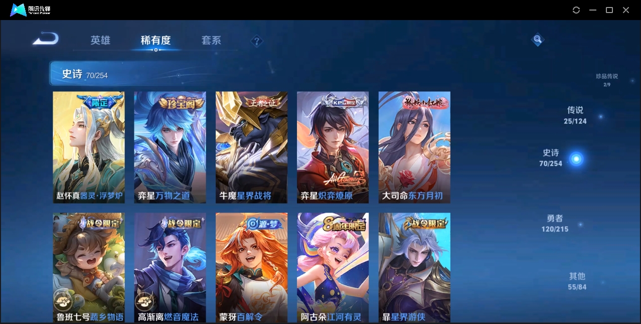 WZZM3312085王者荣耀账号详情图8 WZZM3312085王者荣耀账号详情图8