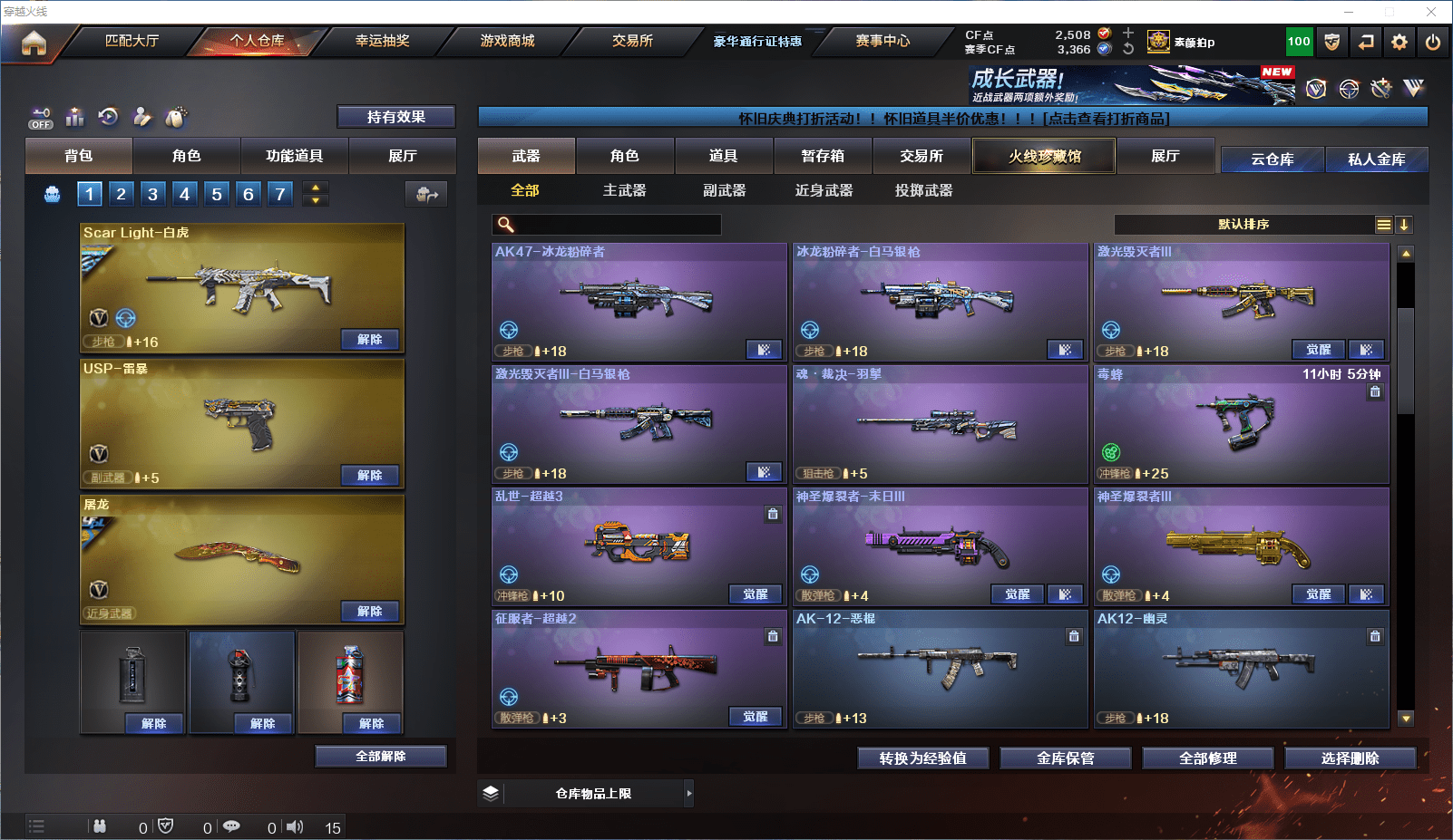 CFCMW372099穿越火线账号详情图11 CFCMW372099穿越火线账号详情图11