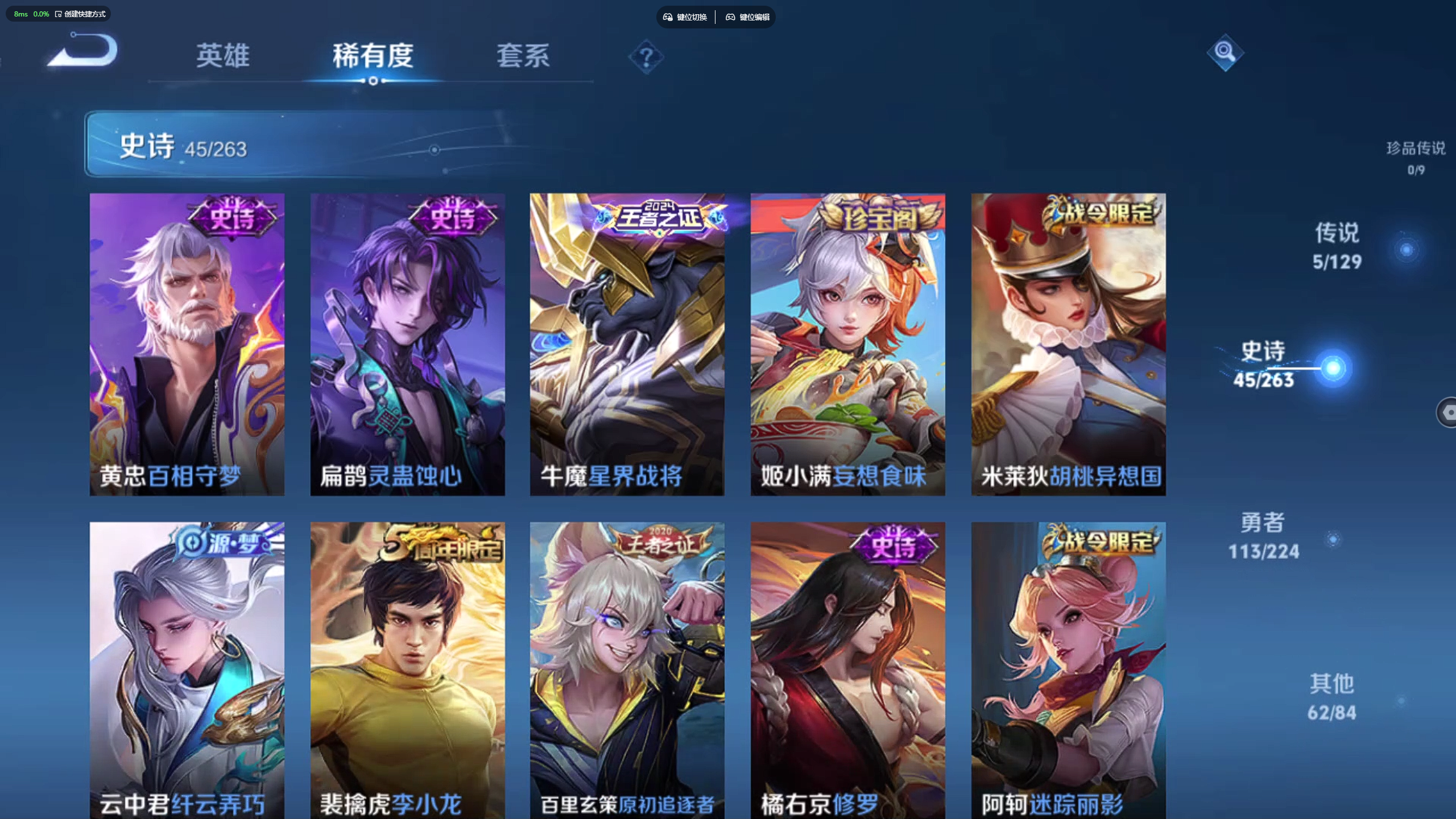 账号截图